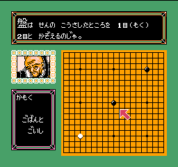 Скачать игру для Денди Dendy Famicom Igo Nyuumon