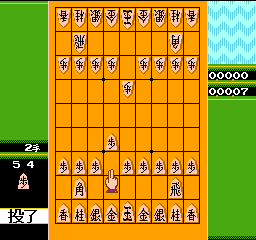 Скачать игру для Денди Dendy Famicom Shougi - Ryuuousen